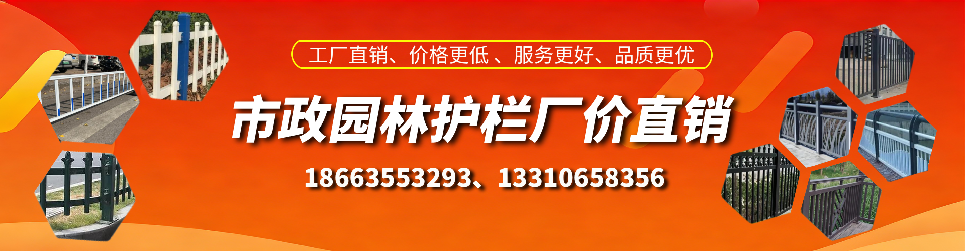 东明市政护栏厂家